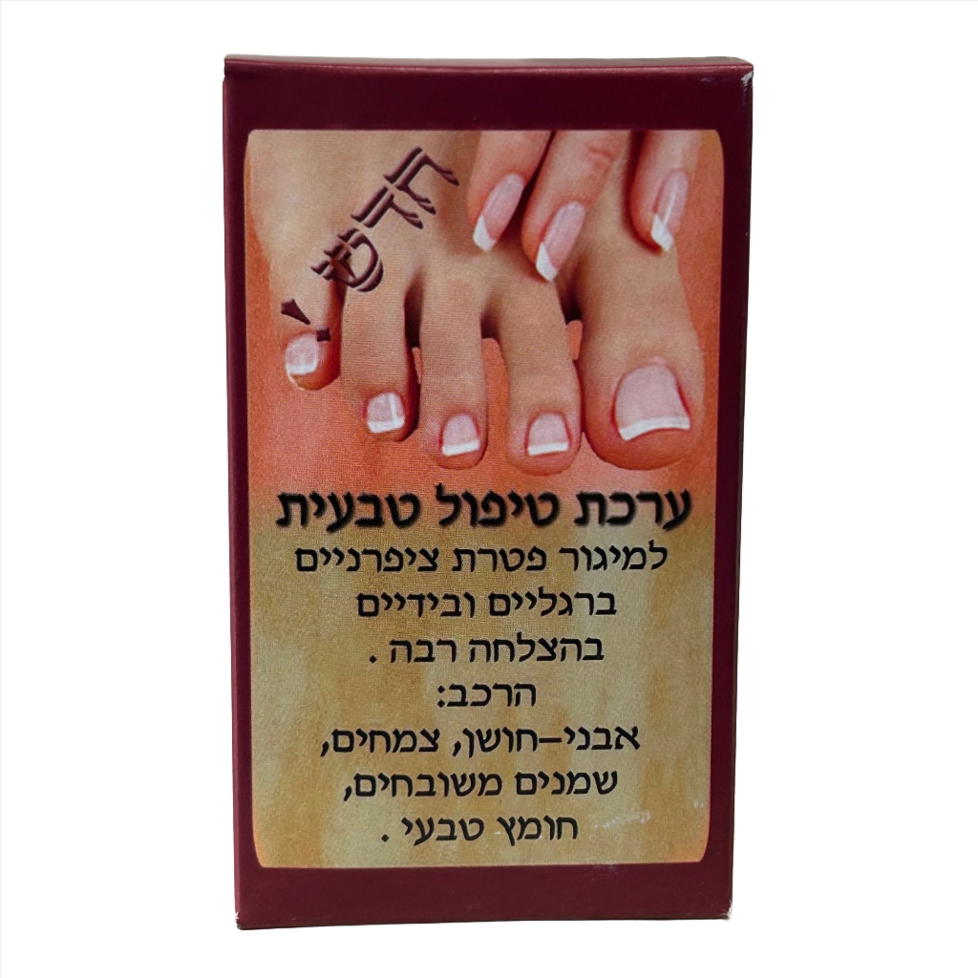 Natural Treatment for Fungal Infection of the Nails Healing Essence by Dr Gila Gavrielov
