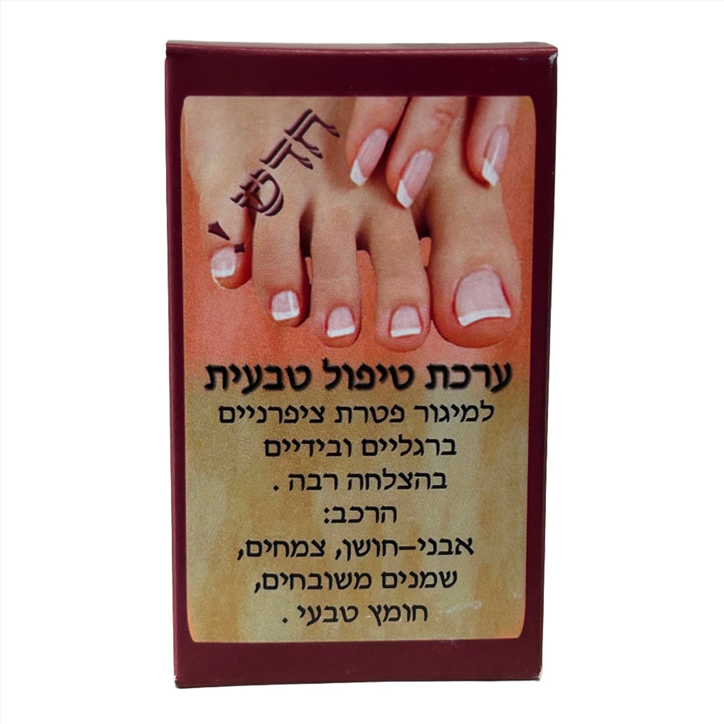 Natural Treatment for Fungal Infection of the Nails Healing Essence by Dr Gila Gavrielov