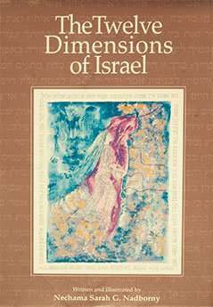 Twelve Dimensions of Israel